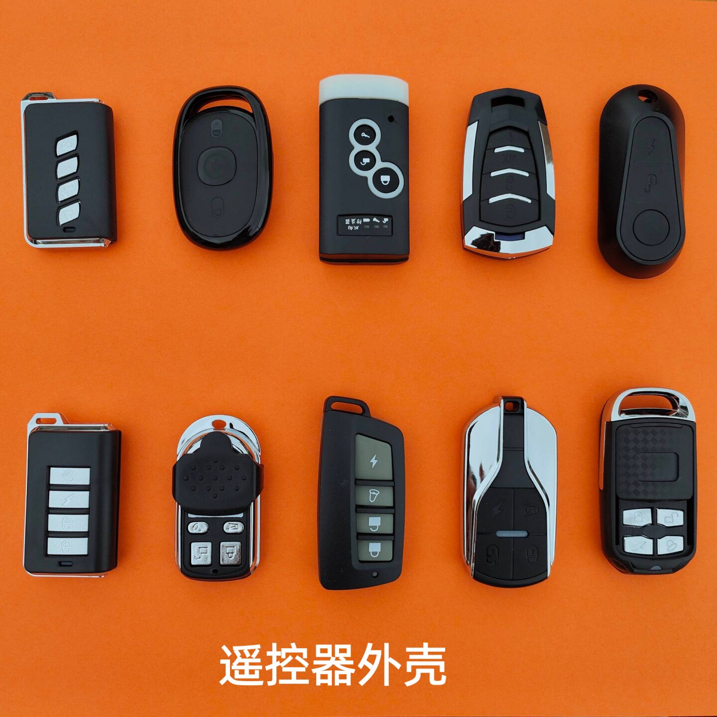 电动车遥控器外壳通用电瓶车钥匙替换外壳防盗器改装壳防摔耐磨