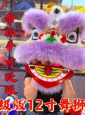 狮子头舞狮子头套开业醒狮花篮摆件小狮子花篮装饰道具儿童醒狮头