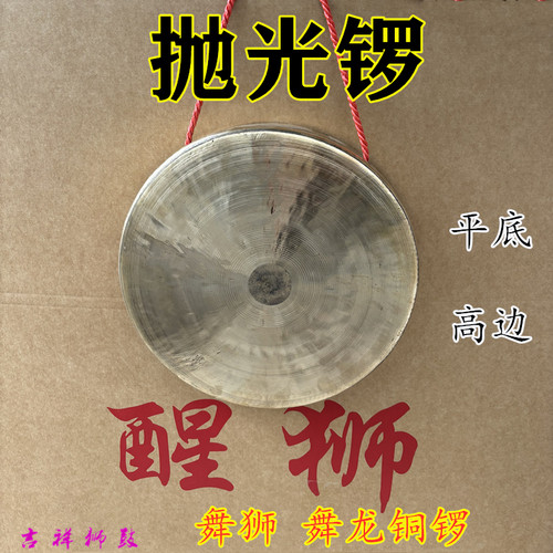 舞狮高边平底铜锣舞龙舟打击乐器