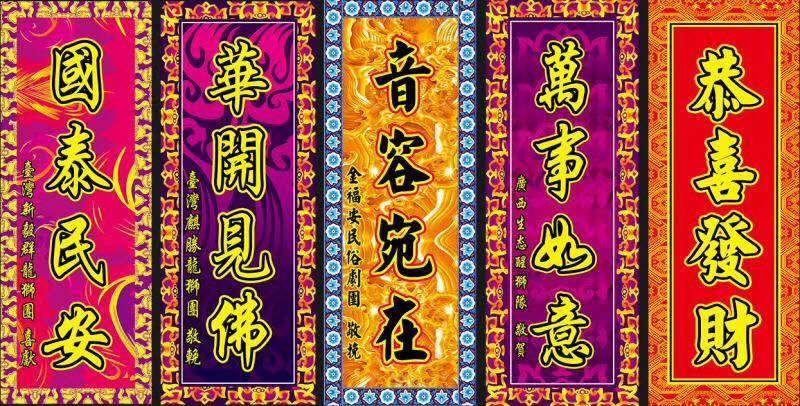 醒狮对联 镀联 佛山狮鼓 锣鼓 大鼓 南狮 舞狮表演用品