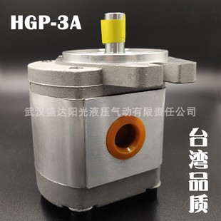 2A高压齿轮泵HGP F19R铝合金液压油泵厂家 台湾品质HGP
