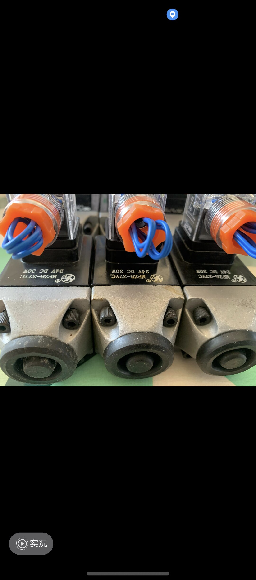 MFZ6-37YC DV24V 现货液压电磁阀线圈湿式阀用电磁铁