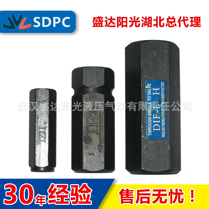 上海东方 液压管式 DIF-L32H1 DIF-L32H2 直通单向阀 止回阀 逆止