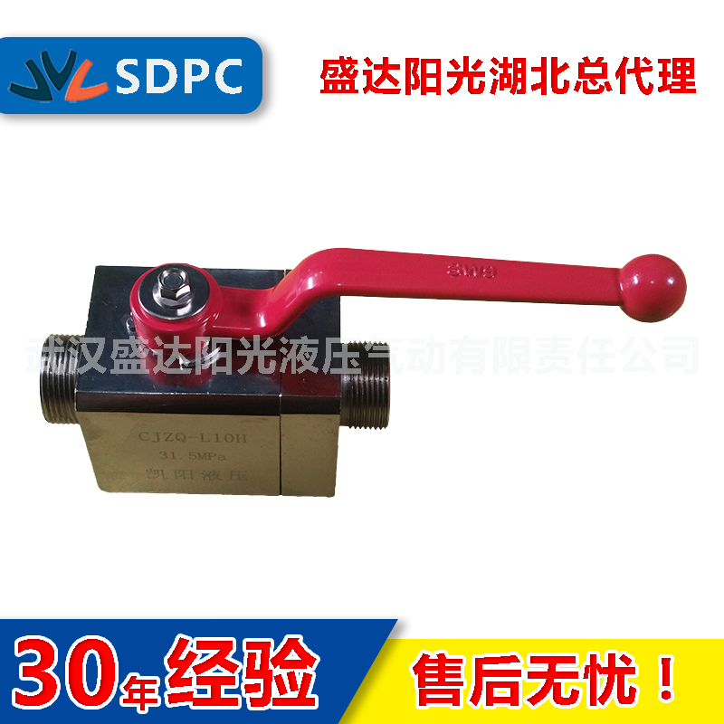 凯阳液压 CJZQ-L10H CJZQ-L15H QJZ型外丝液压高压球阀球形截止阀