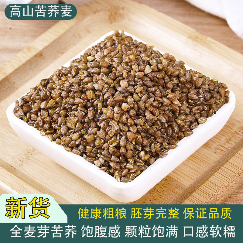 云南苦荞麦5斤新货特产粗粮五谷杂粮苦荞米芯黑苦荞茶农家自产