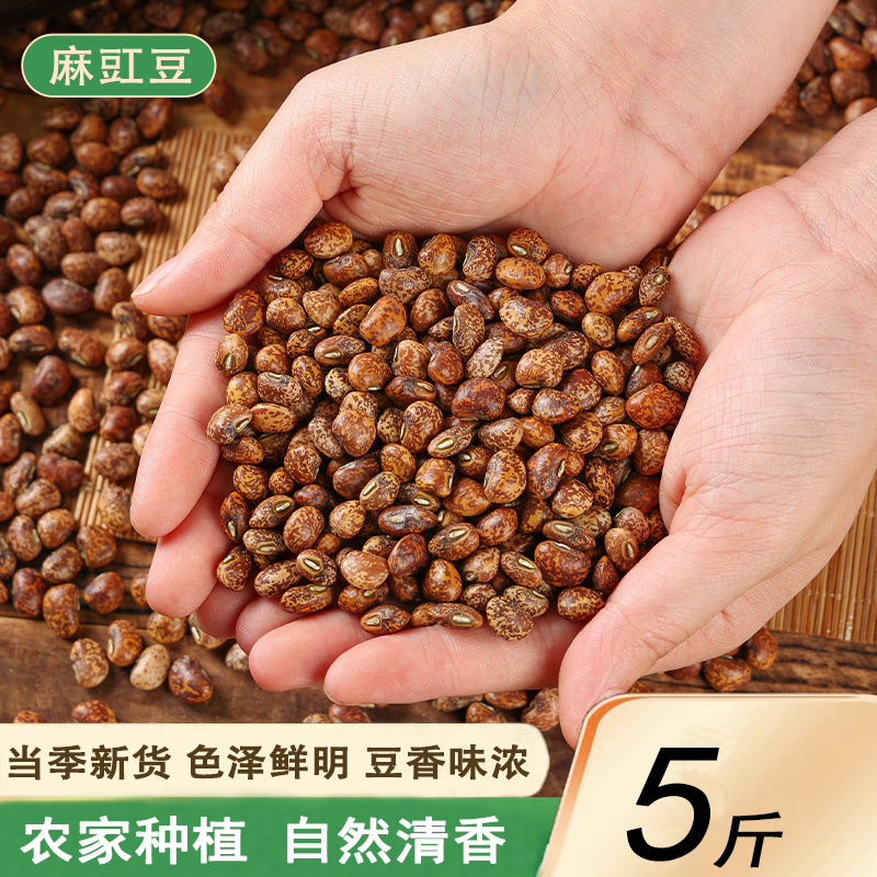 新货麻豇豆农家自种五谷杂粮