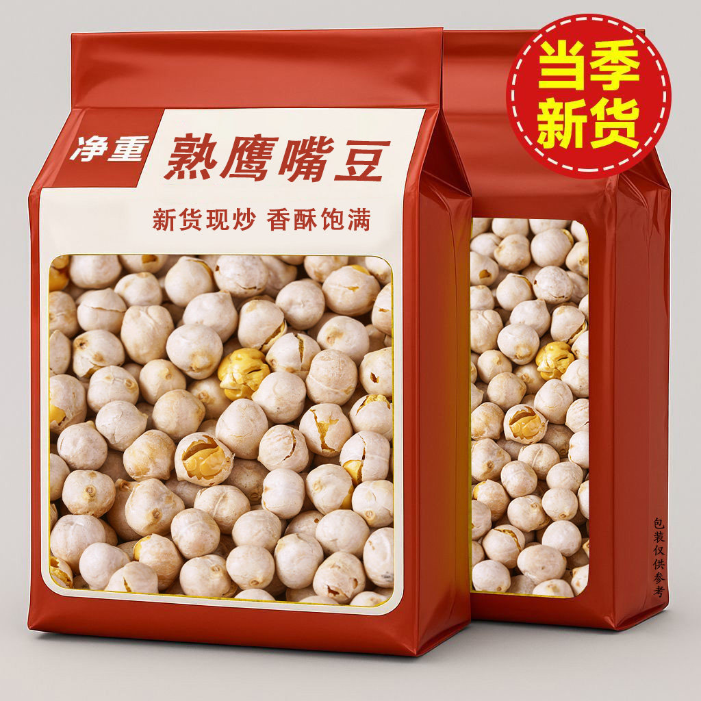 熟鹰嘴豆即食新疆原产香酥脆新货现炒零食小吃坚果年货豆类制品,粮油调味/速食/干货/烘焙,特色米/面粉/杂粮,淘宝优惠券,粉丝福利购,淘宝优惠卷