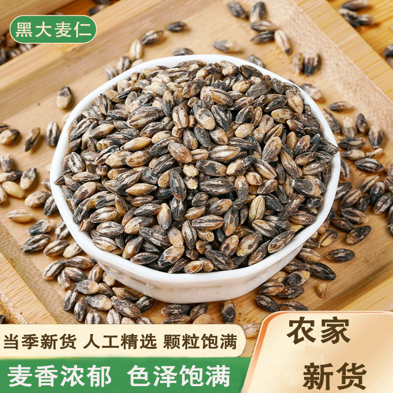 黑大麦仁色泽饱满饱满无杂图片