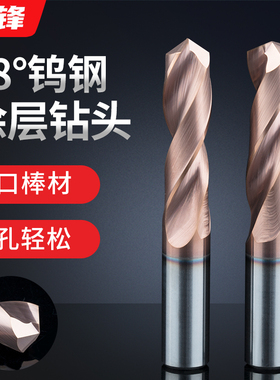 JFSK巨锋58度钨钢钻头涂层整体硬质合金钻头直柄麻花钻头打孔数控