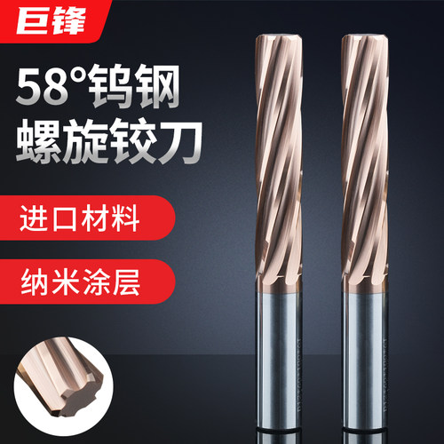 钨钢合金螺旋铰刀直柄机用H7涂层