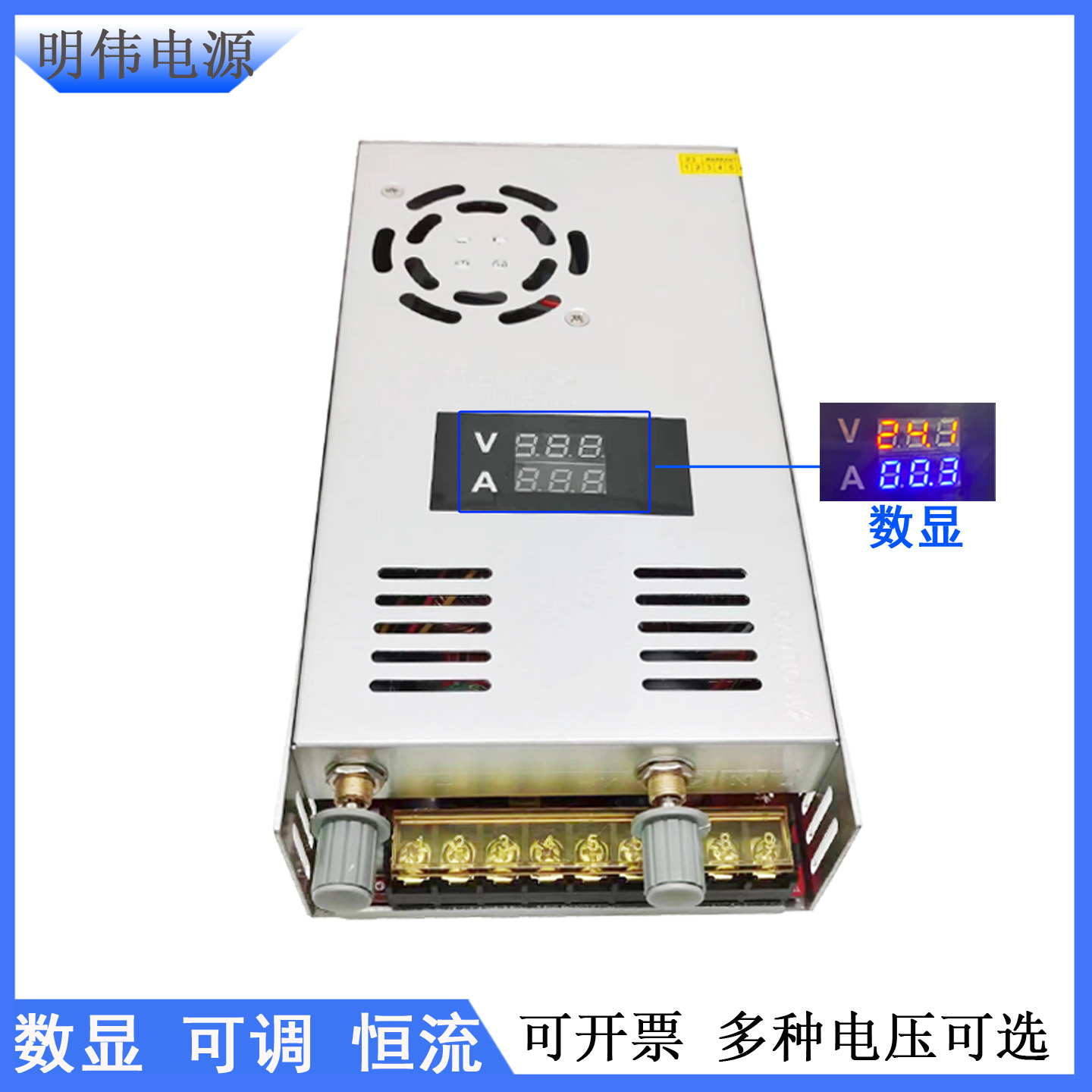 明伟厂家直销恒压恒流数显可调