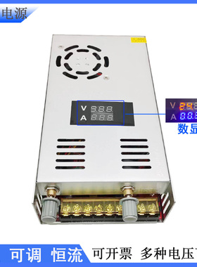 数显可调400W500W600W开关电源12V24V36V48V60V70V80V90V100V110