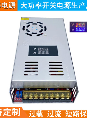 400W500W600W恒压恒流电压电流可调数显电源12V24V36V600W60V70V8