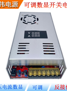 数显电流电压可调400W500W600W开关电源0-12V24V36V48V60V70V80V