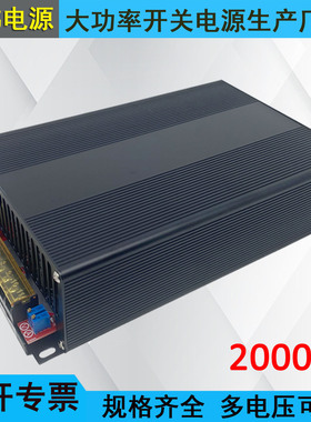 通讯电源3000W2000W24V28V36V48V60V70V80V100V120V电压电流数显