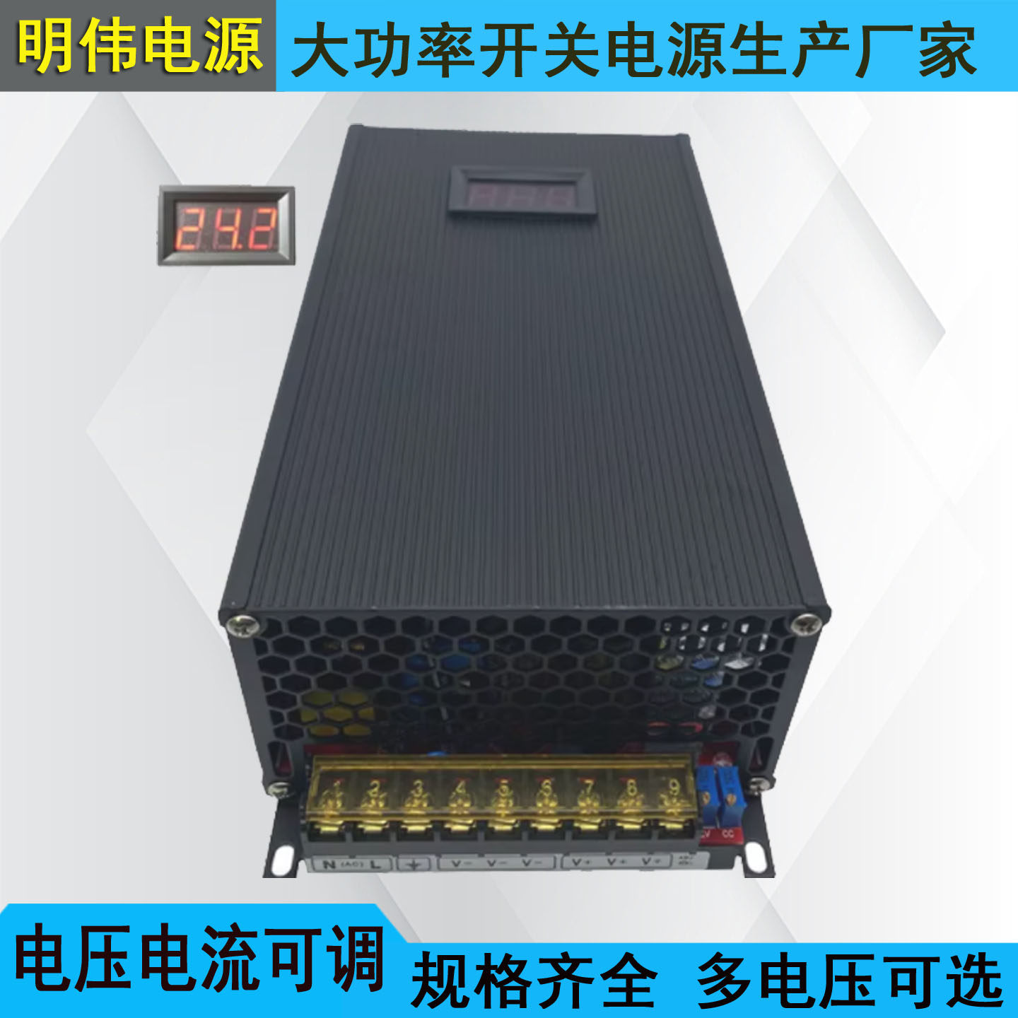 可调恒流电源1000W12V24V36V48V60V1200W1500W开关电源70V80V90V