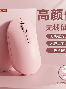 无线鼠标适用小米Redmi BookPro16/15/14女生办公高颜值粉色静音