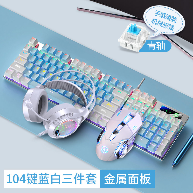 适用机械革命极光x键盘鼠标耳机三件套蛟龙16pro旷世16pro有线