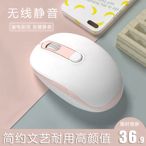 无线鼠标静音女生文艺简约可爱蓝牙适用华为联想无需接收器可充电