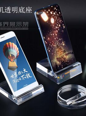 亚克力透明手机座追剧桌面支架