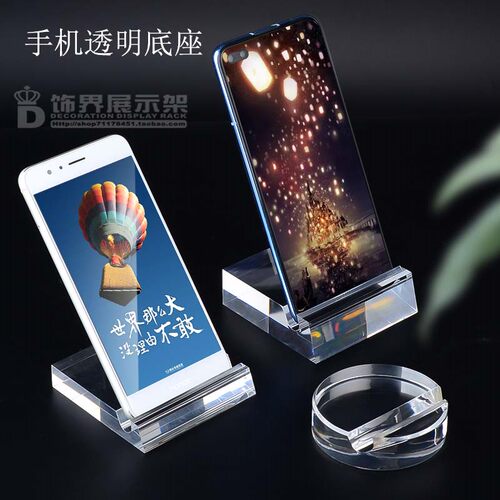 亚克力透明手机座追剧桌面支架