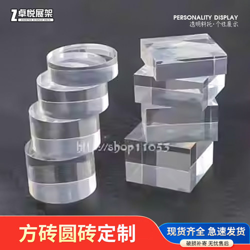 方块亚克力DIY晶莹剔透摄影
