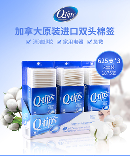 加拿大进口Q tips纯棉双头棉签化妆棉棒清洁柔软棉质盒装