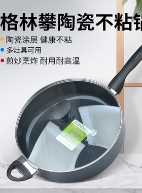 美国进口GreenPan格林攀陶瓷涂层平底锅不粘锅家用炒菜煤气燃气灶