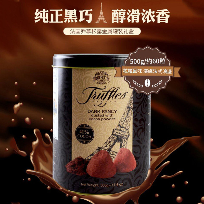 法国进口truffles乔慕罐装巧克力图片