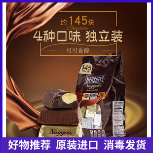 美国进口Hershey’s好时金银砖混装 巧克力牛奶黑巧休闲零食1.47kg