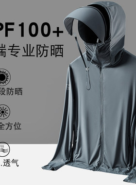 UPF100+全波段 防紫外线高端冰丝防晒衣男款垂钓鱼专用大码防晒服