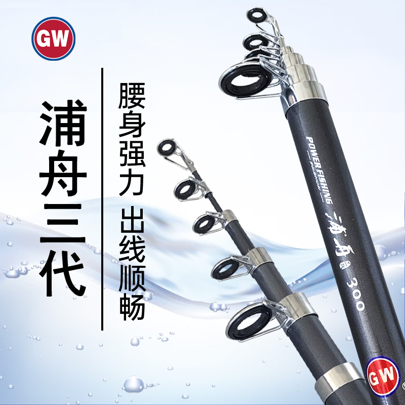 正品光威浦舟三代超硬海杆甩竿玻璃钢海竿远投竿抛竿鱼竿渔具