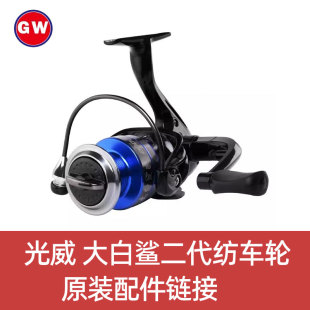配件 光威大白鯊二代紡車輪魚線輪配件搖臂把線發聲片卸力 原裝