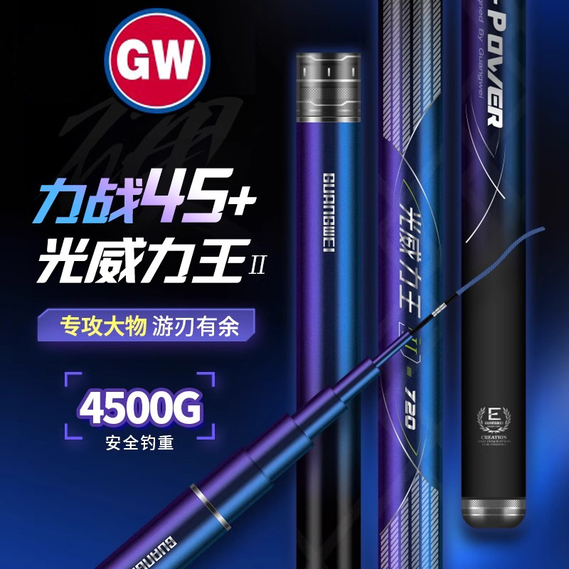 光威力王二代鱼竿手杆28调5h碳素超轻超硬大物巨物鱼竿鲢鳙台钓竿