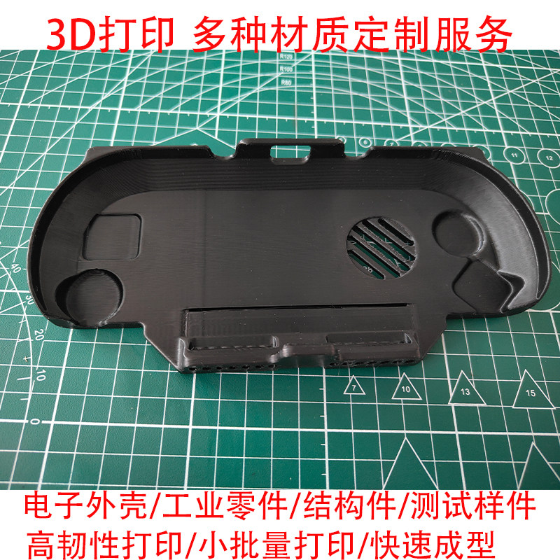 3D打印服务ABS塑胶外壳定制图片