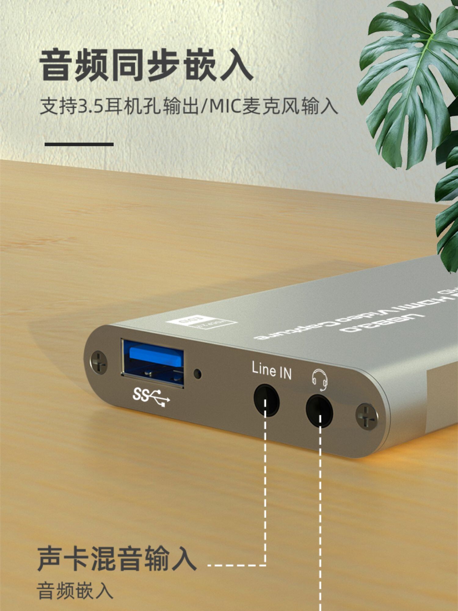 BO MINGCHENG 4K VIDEO CAPTURE CARD 3.0 SWITCH PS4HDMI HD USB BETTA KUAISHOU DOUYIN LIVE BROADCAST