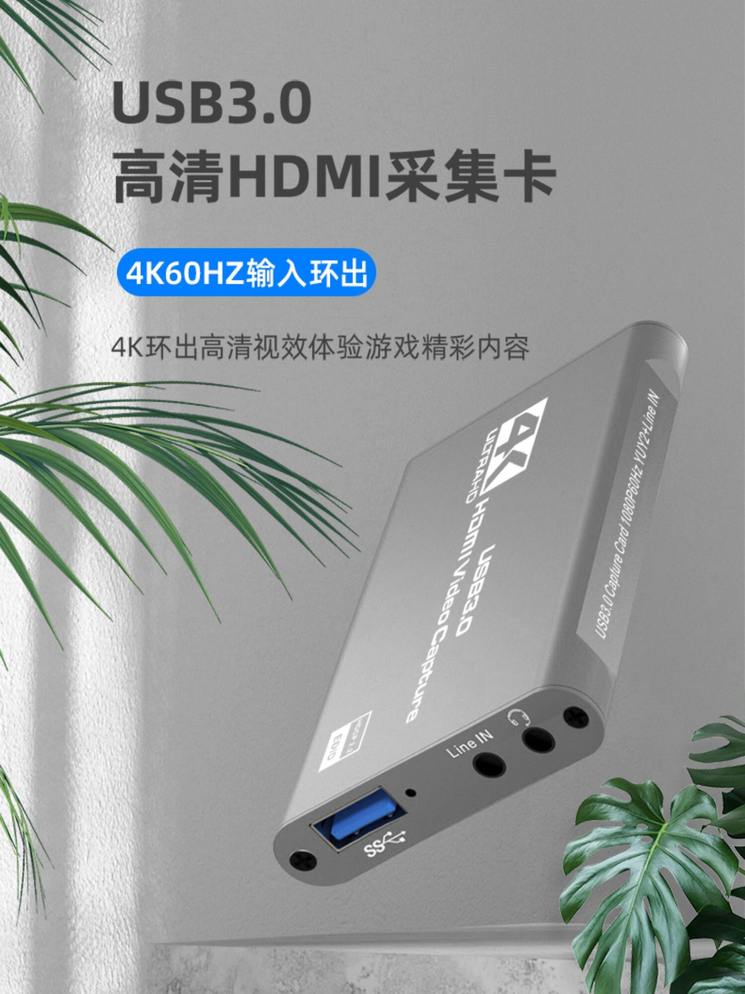BO MINGCHENG 4K VIDEO CAPTURE CARD 3.0 SWITCH PS4HDMI HD USB BETTA KUAISHOU DOUYIN LIVE BROADCAST