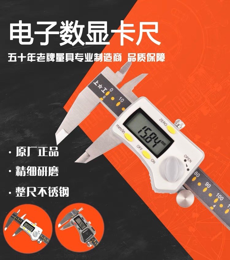 上工电子数显卡尺高精度200图片