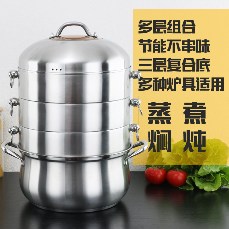 德国304不锈钢不串味电磁炉通用蒸锅 加厚复底30四层原味节能蒸屉