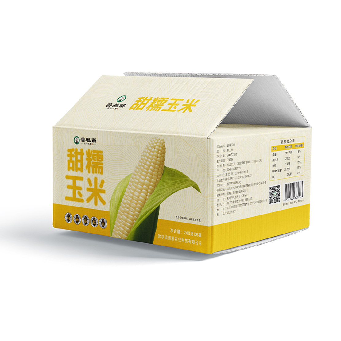 东北五常甜糯玉米240克x8穗 饱腹粗粮 真空锁鲜包装礼盒