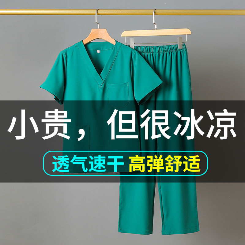 手术室洗手衣女弹力速干刷手服手术衣医护专用薄款口腔医生工作服