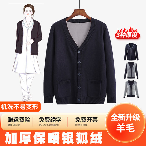针织衫羊毛护士毛衣女V领外搭