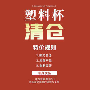 夏天水杯塑料杯男女学生儿童杯子高颜值网红随手杯 特价 清仓