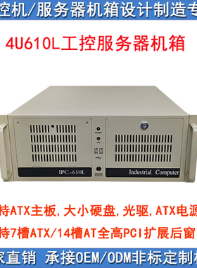 4UIPC610L研华研详7槽ATX可换14槽长卡后窗ISA母板PC电源工控机箱