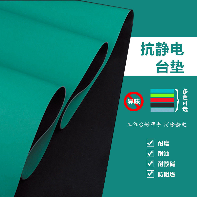 工业防静电台垫橡胶板工作台维修桌垫防滑耐高温胶皮桌布耐酸碱