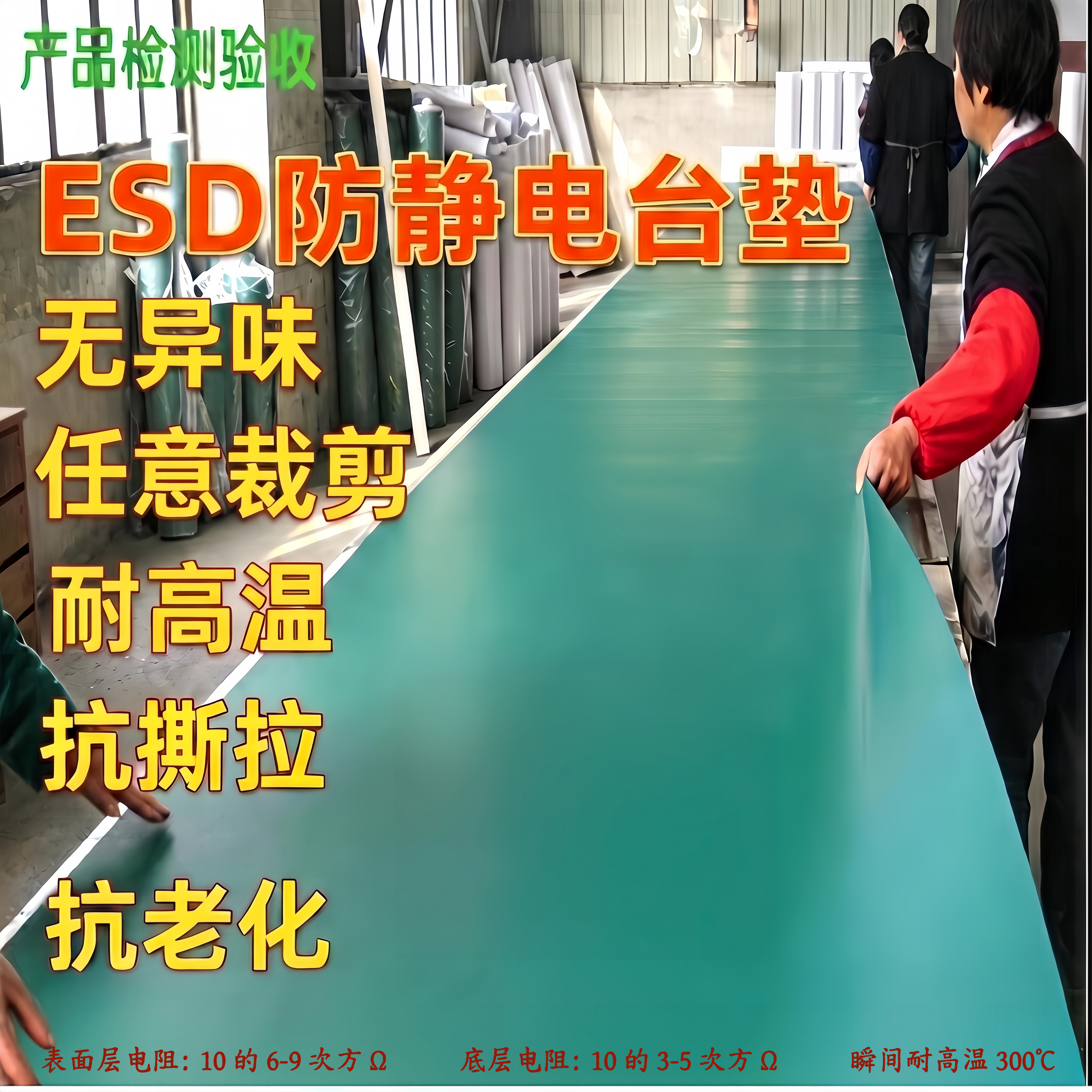 胶皮台垫绿PVC防滑橡胶垫耐高温图片
