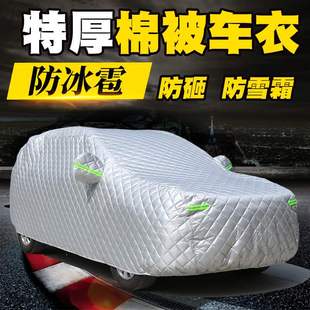 汽车棉被车衣车罩加厚SUV车棚防砸防冰雹保护车套雹子防护罩汽车