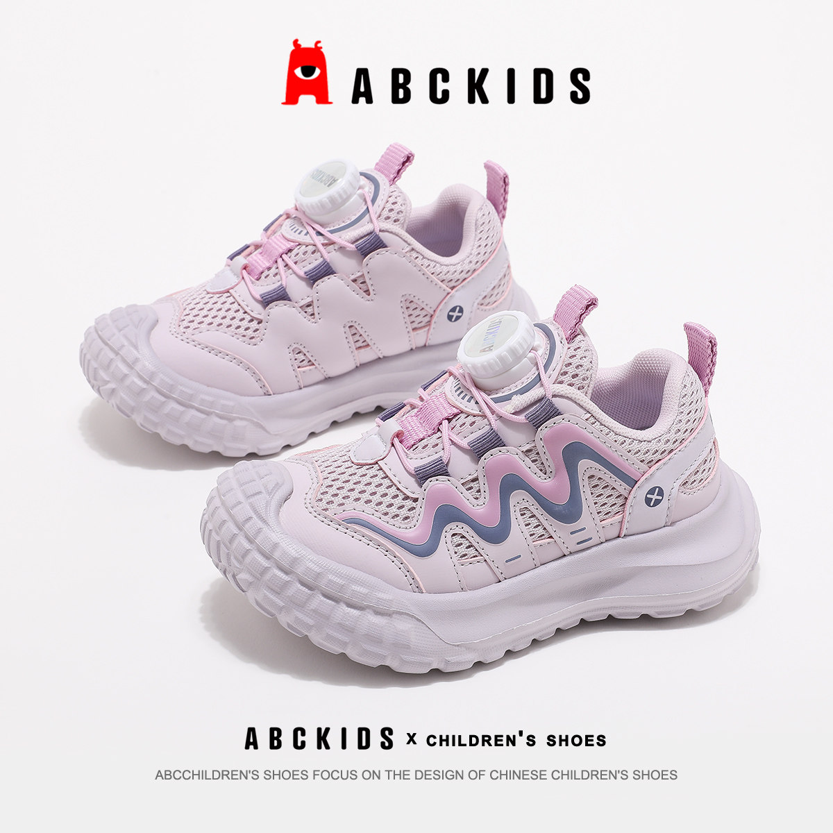 ABCKIDS儿童旋转扣透气运动鞋图片