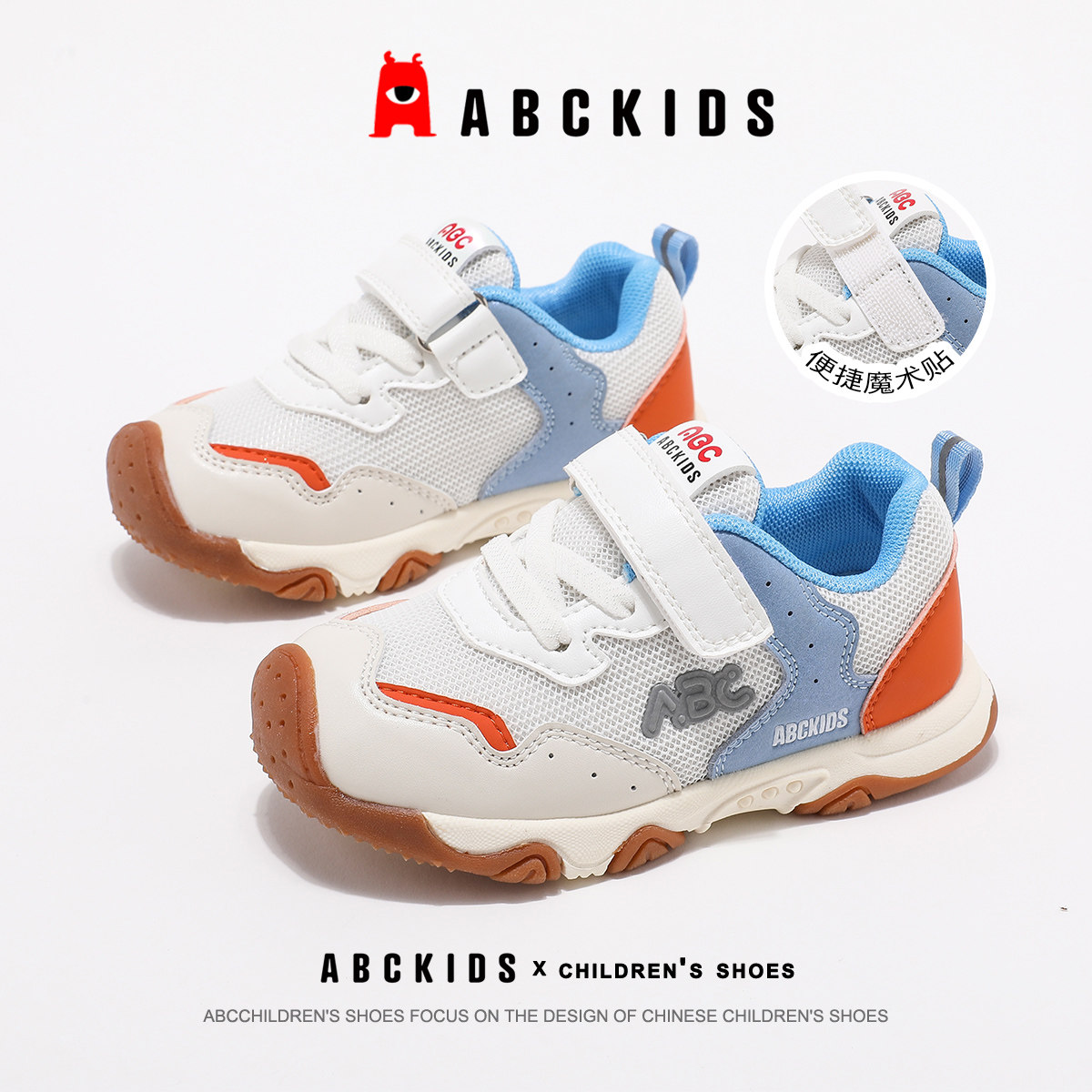 Abckids童鞋中小童网鞋春秋季宝宝鞋男童女童运动鞋机能鞋软底