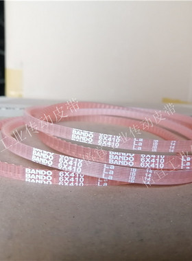 阪东BANDO皮带带齿三角带衣车带聚氨酯PU桔橙色VC6*×400或6*410